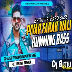 Piyar Farak Wali ( Bhojpuri Dj Song 2023 ) Humming Bass Mix Dj Bittu Phusro Mp3 Song