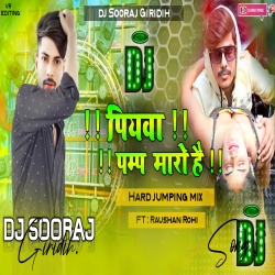 Palang Par Sutake Piyawa Pump Maro Hai - Raushan Rohi - Hard Jumping Mix - DJ SOORAJ GIRIDIH Mp3 Song