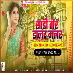 Sadi Tor Jhalar Malar Satish Das New Khortha Dj Song Jharkhandi Jhumar Style Mix Dj Sandeep Bagodar No.1 Mp3 Song