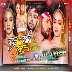 Tor Chadhal Jawani Rasgulla - Neelkamal Singh - Hard Bass Jhankar Dance Mix 2023 - Dj Vikash Dhanbad  Mp3 Song