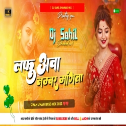 Lafua Number Mangta Bhojpuri Dj Song Remix By Dj Sahil Dhanbad Mp3 Song