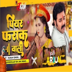 piyar Farak Wali Kurta Fadd Dance Mix Pawan Singh Mp3 Song