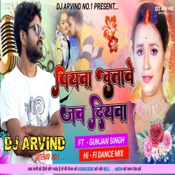 Piywa Butawe Jab Diywa -- Gunjan Singh -- Hi Fi Dance Mix -- Dj Arvind Latehar Mp3 Song