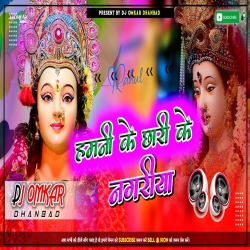 Hamani Ke Chhodi Ke Nagariya Ho - Lots Of Bhakti Mix - Dj Omkar Dhanbad Mp3 Song