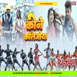 Kone Collegiya Raj Bhai New Khortha Dj Song 2023 [Full2 Tapori Dnc Mix ] Dj Sujit Bagodar Mp3 Song