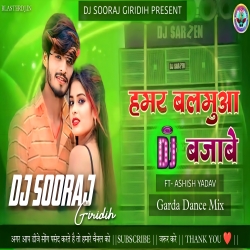 Hamar Balamua Dj Bajawe - Ashish Yadav - Garda Dance Mix - DJ SOORAJ GIRIDIH Mp3 Song