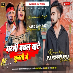 Garmi Badhal Hamar Kurti Me - Hard Bass Mix - DJ ROHAN RAJ Mp3 Song