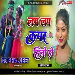 Lap Lap Tore Hilo Ho Raj Bhai New Khortha Dj Song 2023 [ Full Dehati Dance Mix ] Dj Phaljeet Bharkhar  Mp3 Song