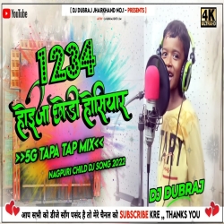 1234 Hoija Chhodi Hosiyar  Funny Nagpuri Dj Song 2023 Dj Dubraj Ramgarh Mp3 Song