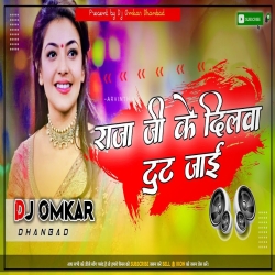 Raja Ji Ke Dilwa Toot Jayi - Pawan Singh New Malai Music Dance Mix - Dj Omkar Dhanbad Mp3 Song