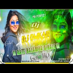 Rate Balamua Dihale Gari Ho - Bhojpuri Hard Dance Bass Mix - Dj Omkar Dhanbad Mp3 Song