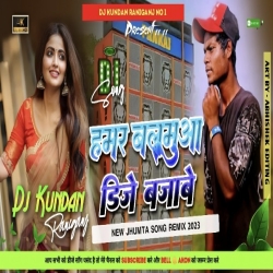 Hamar. Balamua. Dj Bajabe - Ashish Yadav. song .Mix. Dj Kundan Raniganj Mp3 Song