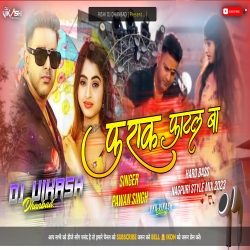 Farak Fatal Ba - Pawan Singh - Hard Bass Nagpuri Style Mix 2023 - Dj Vikash Dhanbad  Mp3 Song