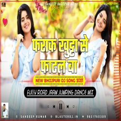 Farak Hayi Khuta Se Fatal Ba Pawan Singh New Bhojpuri Song Road Jaam Jumping Dance Mix Dj Sandeep Bagodar No.1 Mp3 Song