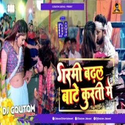 Garmi Badhal Hamar Kurti Me (Kurta Faad Dance Mix) DjGautam Jaiswal Mp3 Song