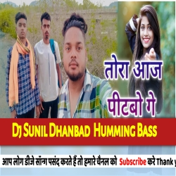 Tora Aaj Pitbo Ge Humming Mix Dj Sunil Mp3 Song