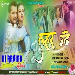 Lahar Uthe -- Khesari Lal Yadav & Priyanka Singh -- Box Crack Mix -- Dj Arvind Latehar Mp3 Song