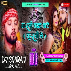 Garmi Badhala Hamar Kurti Me --- Neelkamal Singh --- Barat Dance Mix ---DJ SOORAJ GIRIDIH Mp3 Song