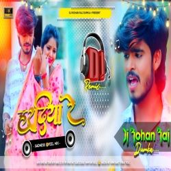 Haradiya Re - Aashish Yadav - Broken Mix - DJ ROHAN RAJ Mp3 Song