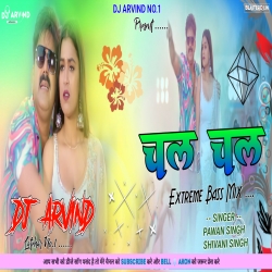 Chal Chal -- Pawan Singh & Shivani Singh -- Extreem Bass Mix -- Dj Arvind Latehar  Mp3 Song