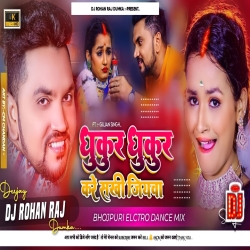 Dhukur Dhukur - Garda Mix - DJ ROHAN RAJ Mp3 Song