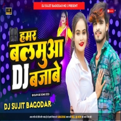 Hamr Balamua Dj Bajawe Ashish Yadav New Song 2023 [PowerFull  Bass Mix ] Dj Sujit Bagodar Mp3 Song