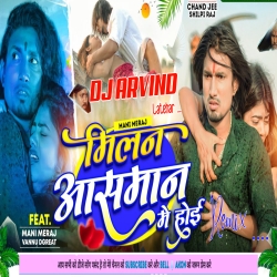 Milan Aasman Me Hoi -- Mani Meraj Chand Jee & Shilpi Raj -- Spekar Chek Mix -- Dj Arvind Latehar Mp3 Song