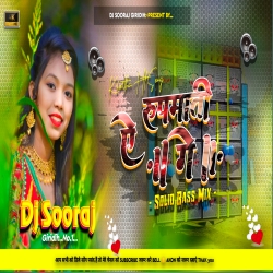 A Rupmati Ge A Fulmati Ge Khortha Hit Song - Hard Bass Mix - DJ SOORAJ GIRIDIH Mp3 Song