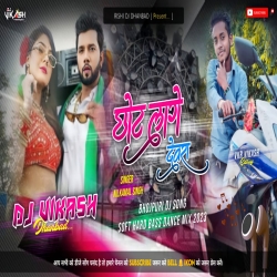 Chhot Lage Devra Neelkamal Singh - Soft Hard Bass Dance Mix 2023 - Dj Vikash Dhanbad  Mp3 Song