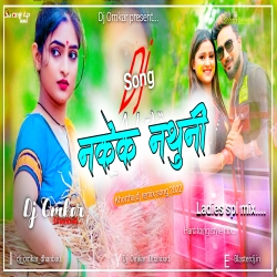 Nakek Nathuni Khortha - Jharkhandi Jhumat Dnc Mix By Dj Omkar Mp3 Song