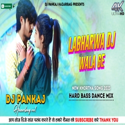 Aashish Yadav New Khortha Song Labharwa Dj Wala Ge Edm Hard Bass Dance Remix Dj Pankaj Hazaribag Mp3 Song