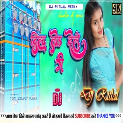 Dila Tod Dele Ge Khortha Dj Song Dj Ritlal Remix Mp3 Song