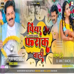 Piyar Farak Wali - Nass Faad Dance Mix = Dj Ankit Ranchi Mp3 Song