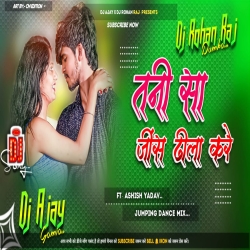 Tanisa Jeans Dhila Kare Ashish_Yadav Maghi Jhumta Song 2023 Mix By Dj Ajay Gomia X Dj Rohan Raj Dumka Mp3 Song