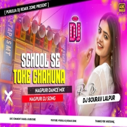 School Se Toke Chahona Soft Jumping Bass Mix Dj Omkar Dhanbad Mp3 Song