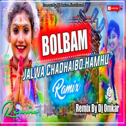 Jalwa Chadhaib Hamhoo Bolbum Old Is Gold Mix -- Dj Omkar Dhanbad  Mp3 Song