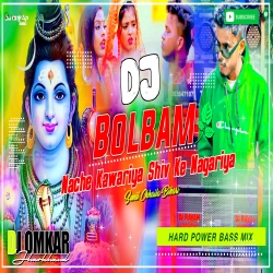 Nache Kawariya Shiv Ke Nagariya -Bolbam Song Hard Bass - Dj Omkar Jharkhand  Mp3 Song