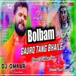 Gaura Tang Bhaile -- Bolbum Blood Hit Dance Mix -- Dj Omkar Dhanbad  Mp3 Song