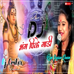 Bhang Pike Gadi - Jagran Stage Faad Dance Mix - Dj Omkar Dhanbad Mp3 Song