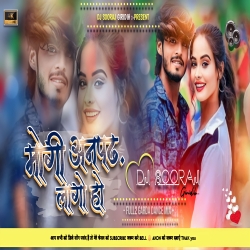 Karbo Nai Biyahwa Mougi Anpadh Lago Ho - Ashish Yadav - Full 2 Garda Dance Mix - DJ SOORAJ GIRIDIH Mp3 Song