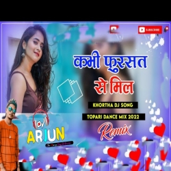 Kabhi Phursat Se Mil Dj Arjun Giridih Hard Dance Mix Mp3 Song