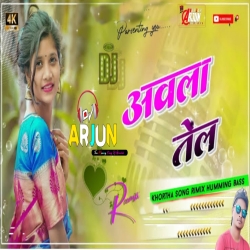 Amla Tel Lagay Debo Matha Banay Debo Choti Ge Satish Das Hard Blast Mix Dj Arjun Giridih Mp3 Song