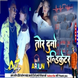 A  Dono Indecator Chhodi Khorthq Jhumar Hard Nas Faad Mix Dj Arjun Giridih Mp3 Song