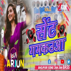 Le Le Aiho Sent Gamkawa Hard Dhoti Faad Mix Dj Arjun Giridih Mp3 Song