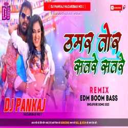 Edm Trance Bass Remix Umar Tor Satre Satre Pawan Singh New Bhojpuri Song 2023 Dj Pankaj Hazaribag Mp3 Song