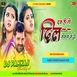 Akehi Go Dil Kekra Ke Di Khesari Lal Yadav New Bhojpuri Song Full2 Hard Tapori Dance Mix Dj Pankaj Hazaribag Mp3 Song