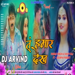 Tu Hamaar Dekha -- Pawan Singh -- Hard Bitt Mix -- Dj Arvind Latehar Mp3 Song