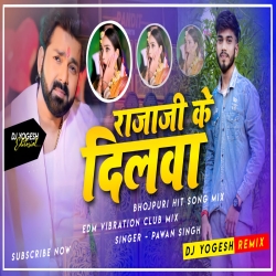 Raja Ji Ke Dilwa Tut Jayi (Edm Vibration Club Mix) Dj Yogesh Baghmara Mp3 Song