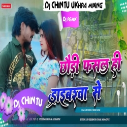 Chori. Fasal. Daraibarwa .Se Ashish Yadav. song Khortha Dance .Mix. Dj CHINTU Ukhra Mp3 Song