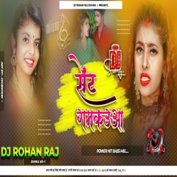 Sent Gamkaua Raja Ji - Power Hit Bass Mix - DJ ROHAN RAJ Mp3 Song